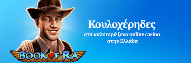 Ελληνικά Online Καζίνο Ο Οδηγός σας για την Ψηφιακή Διασκέδαση Ελληνικά Online Καζίνο Ο Οδηγός σας για την Ψηφιακή Διασκέδαση